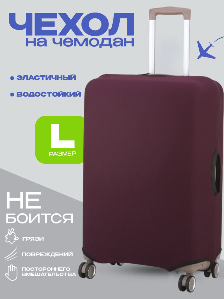 Чехол L “DEMAR BAGS”