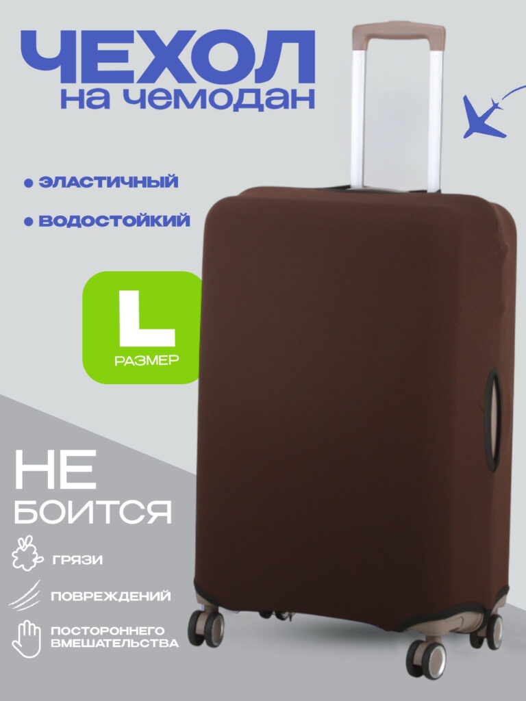 Чехол L “DEMAR BAGS”