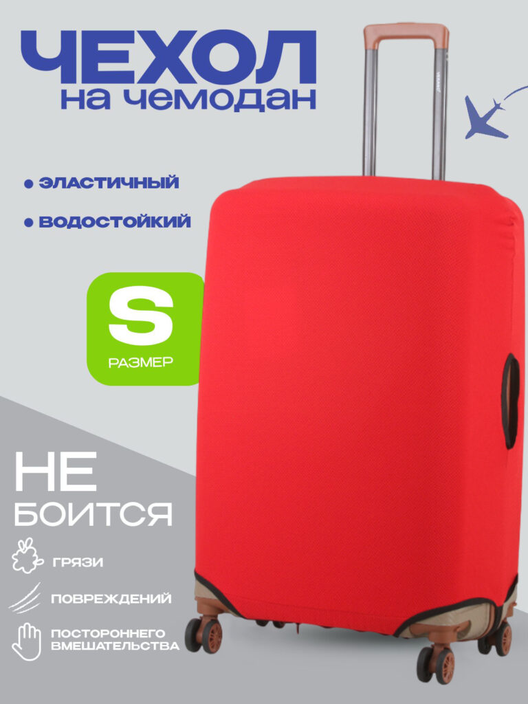 Чехол S 