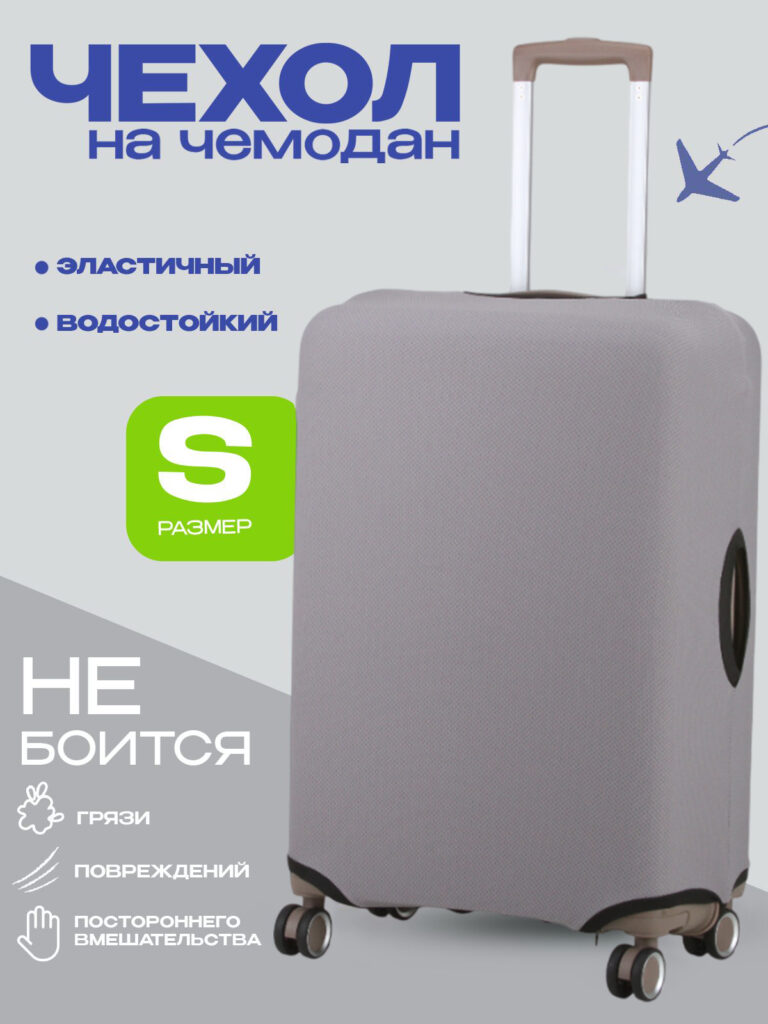 Чехол S 