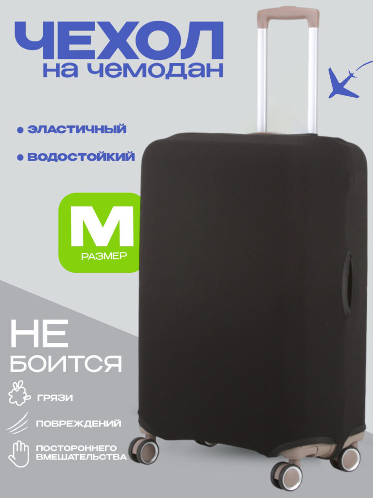 Чехол M 