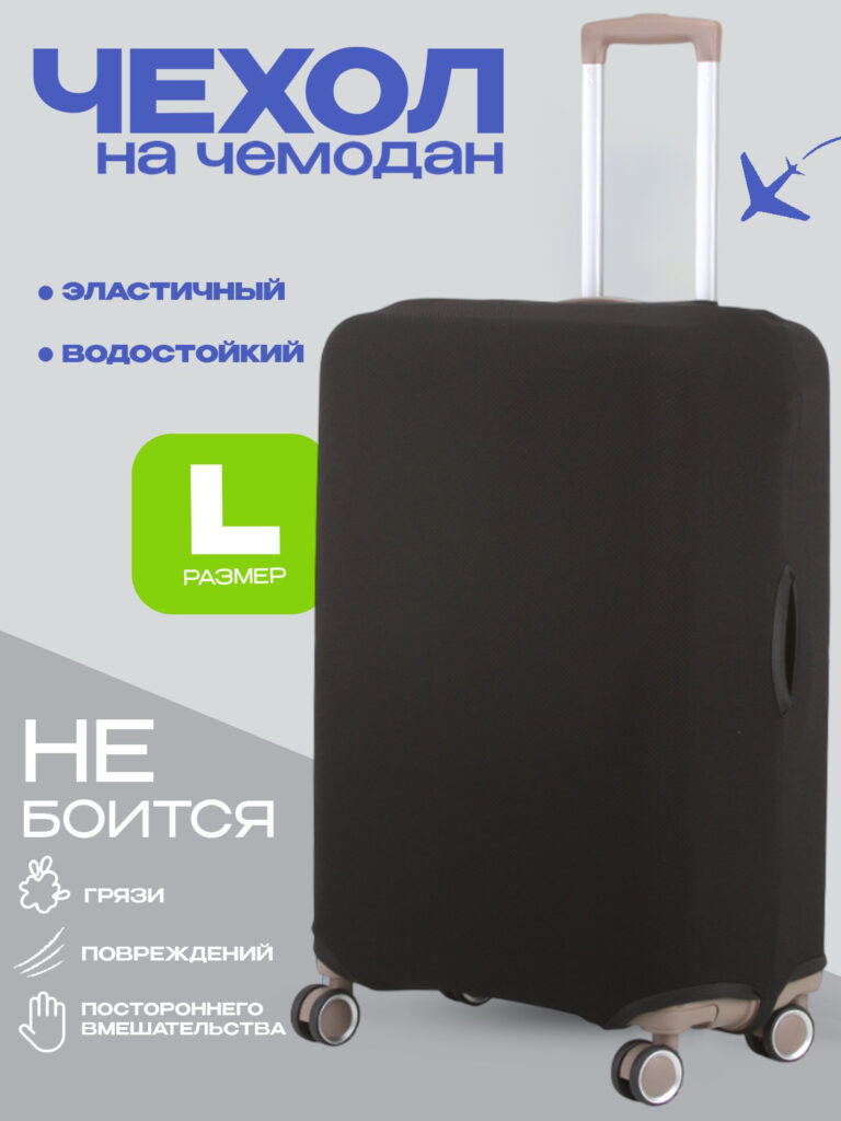 Чехол L “DEMAR BAGS”