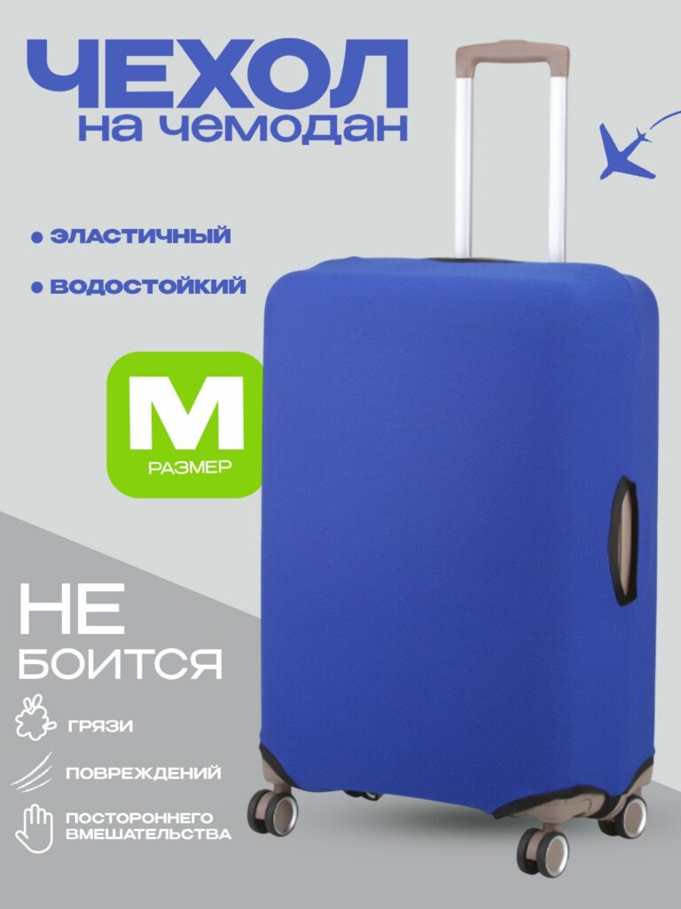 Чехол M 