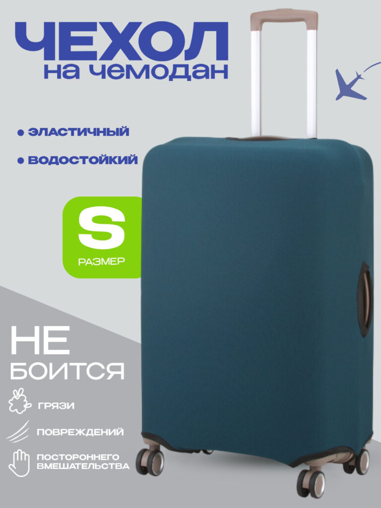 Чехол S 