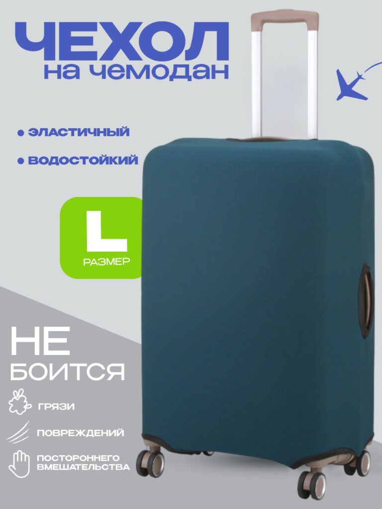Чехол L “DEMAR BAGS”