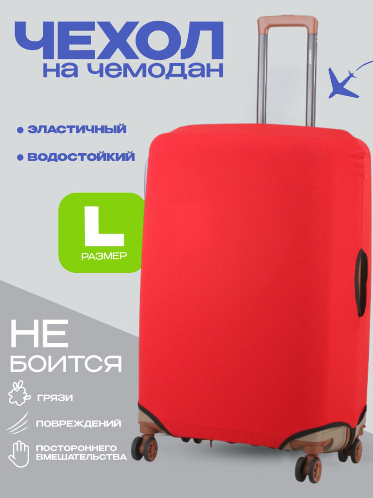 Чехол L 