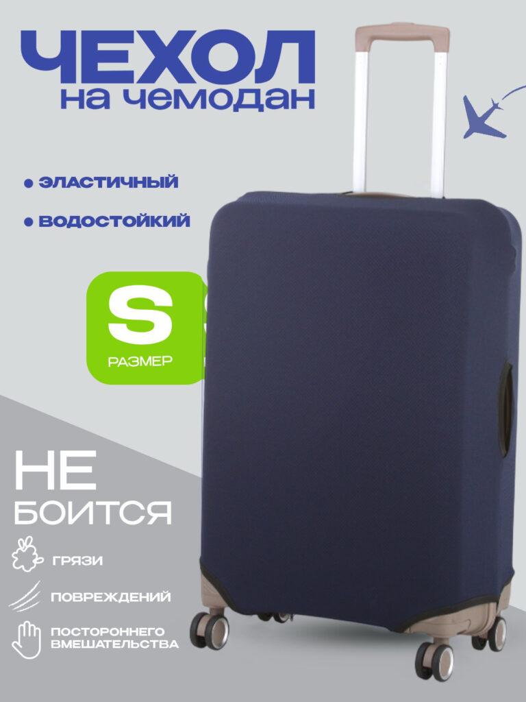 Чехол S 