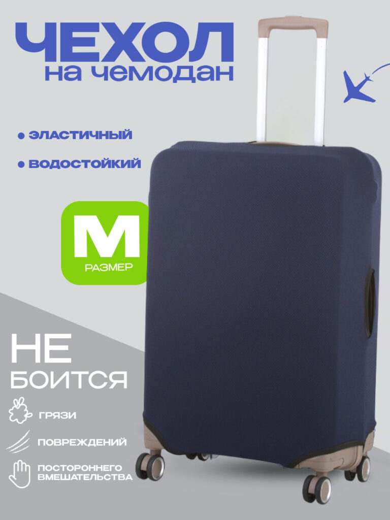 Чехол M 