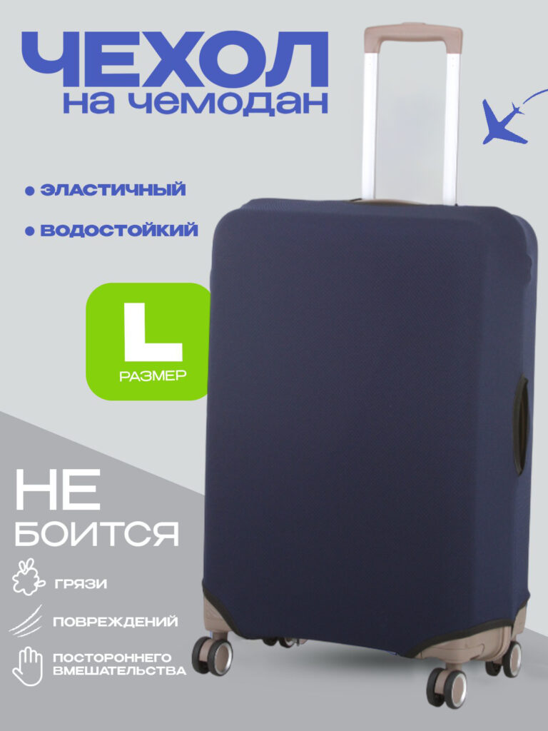 Чехол L 