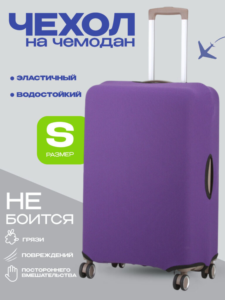 Чехол S 
