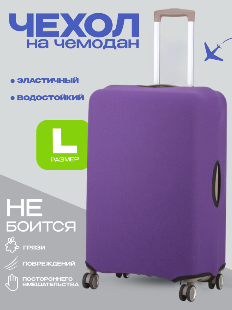 Чехол L “DEMAR BAGS”