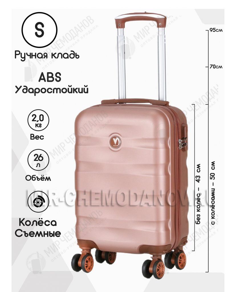 Чемодан 