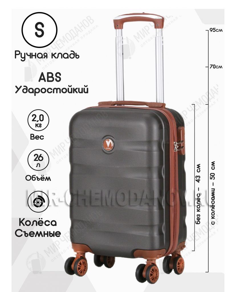 Чемодан 