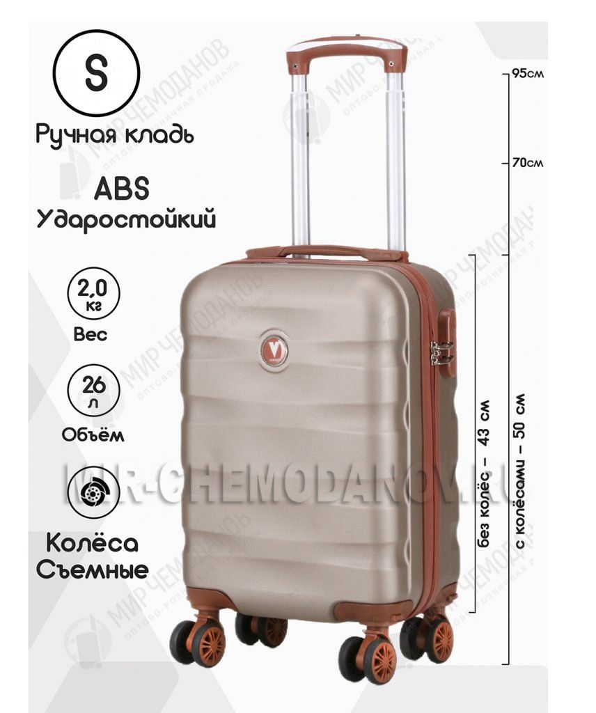 Чемодан 