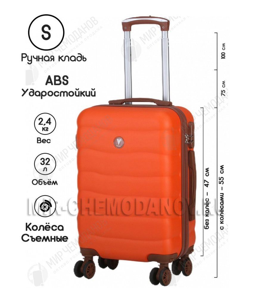 Чемодан 