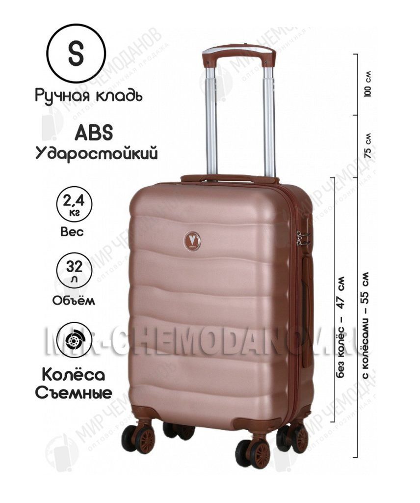 Чемодан 