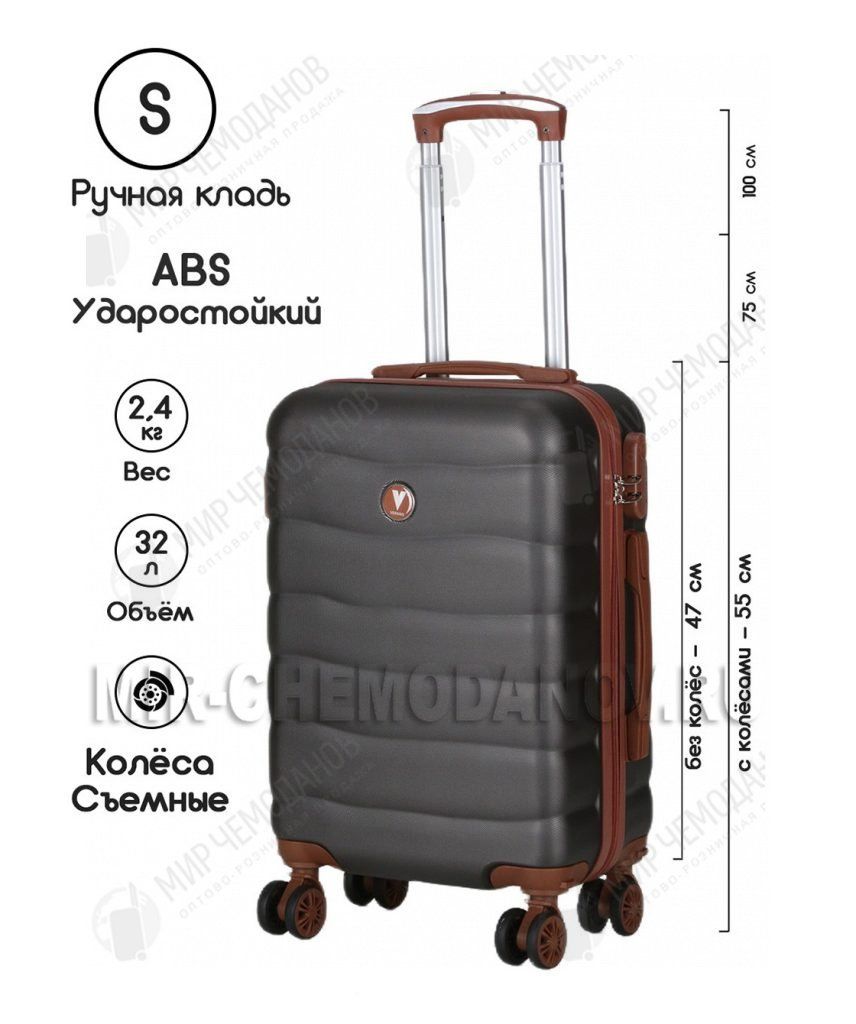 Чемодан 