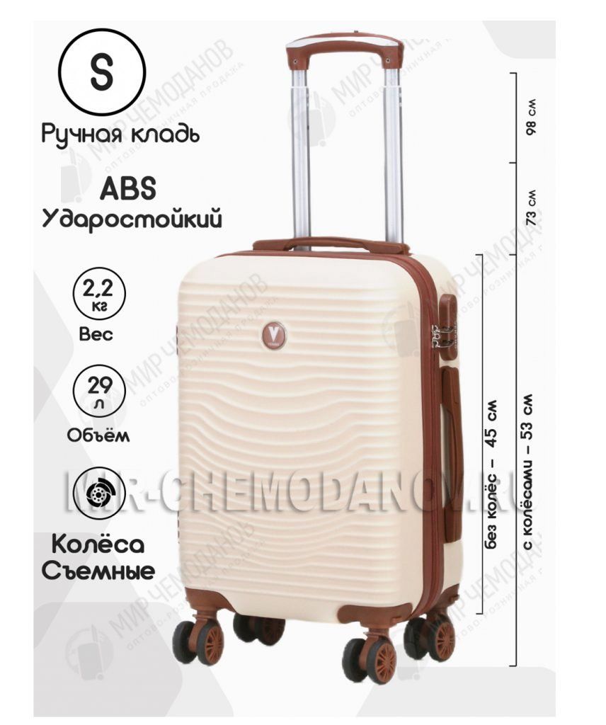 Чемодан “Verano”
