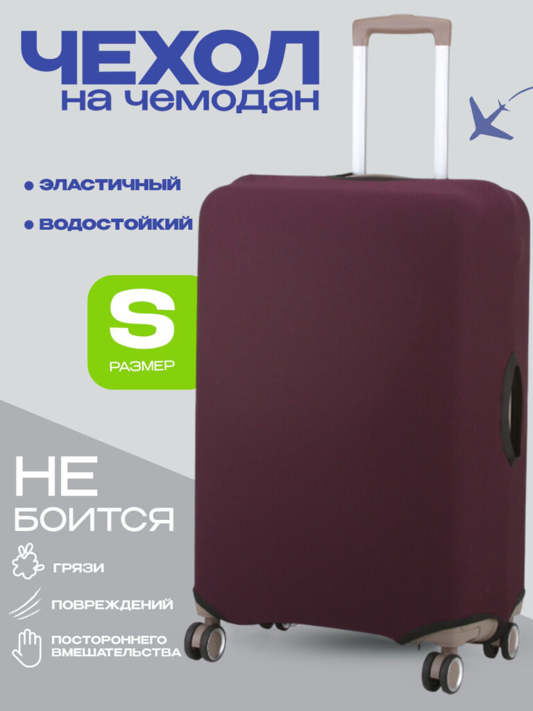 Чехол S “DEMAR BAGS”