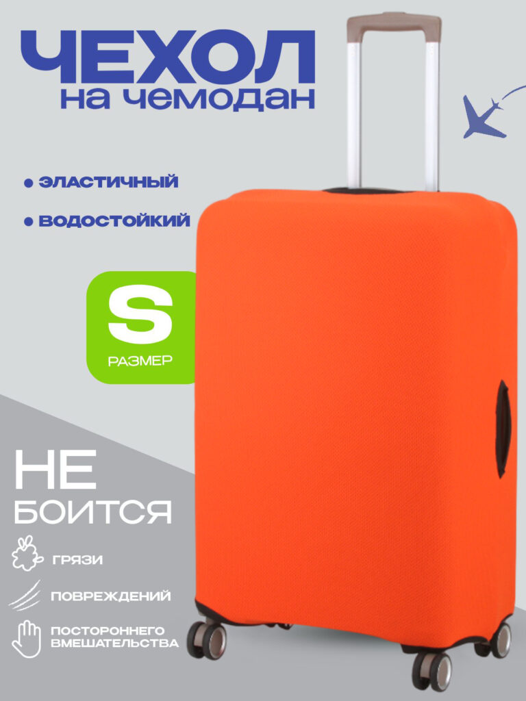 Чехол S 