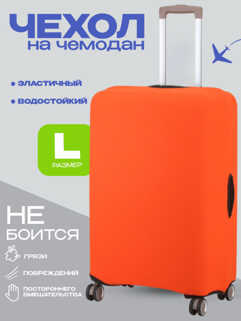 Чехол L “DEMAR BAGS”