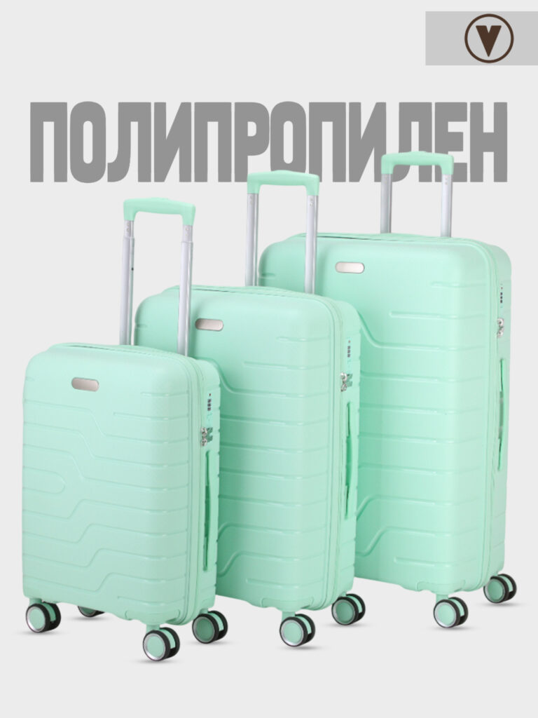 Комплект из 3-х чемоданов 