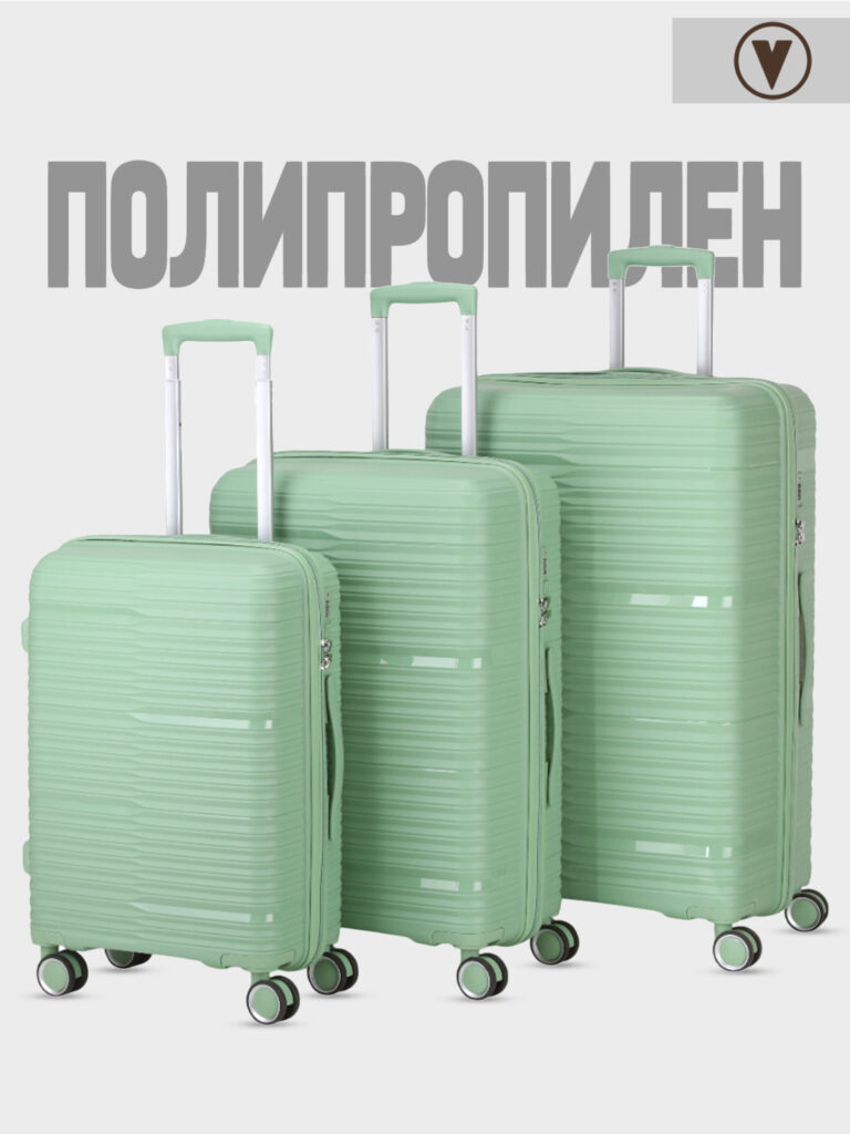 Комплект из 3-х чемоданов 