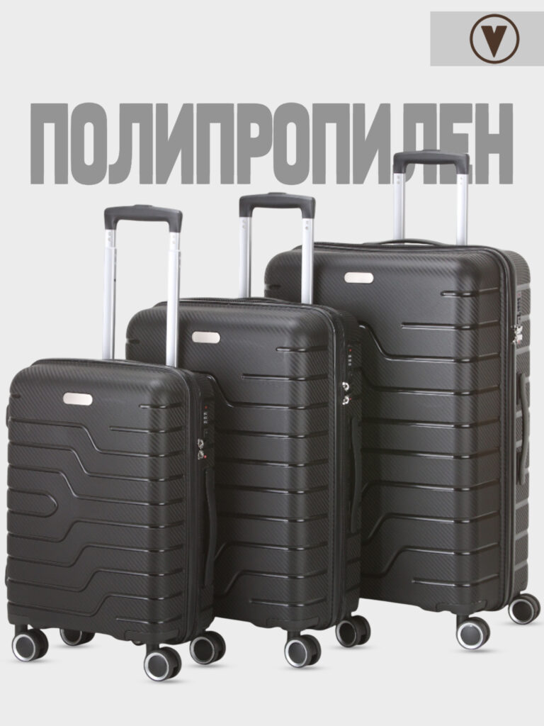 Комплект из 3-х чемоданов 