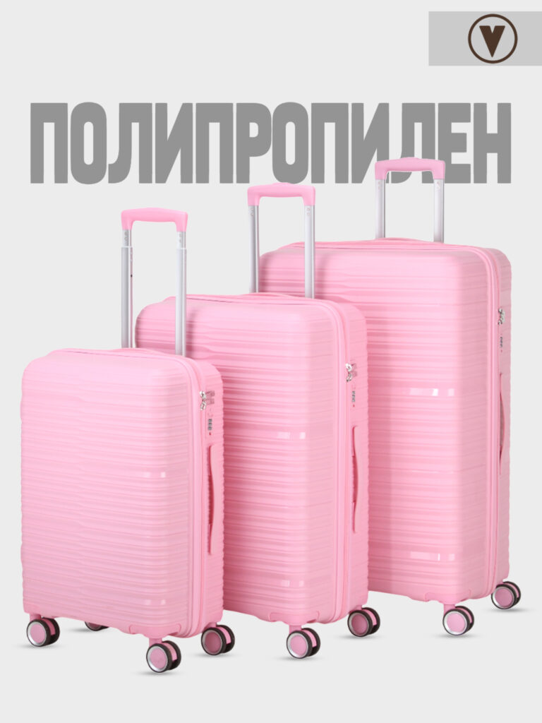 Комплект из 3-х чемоданов 