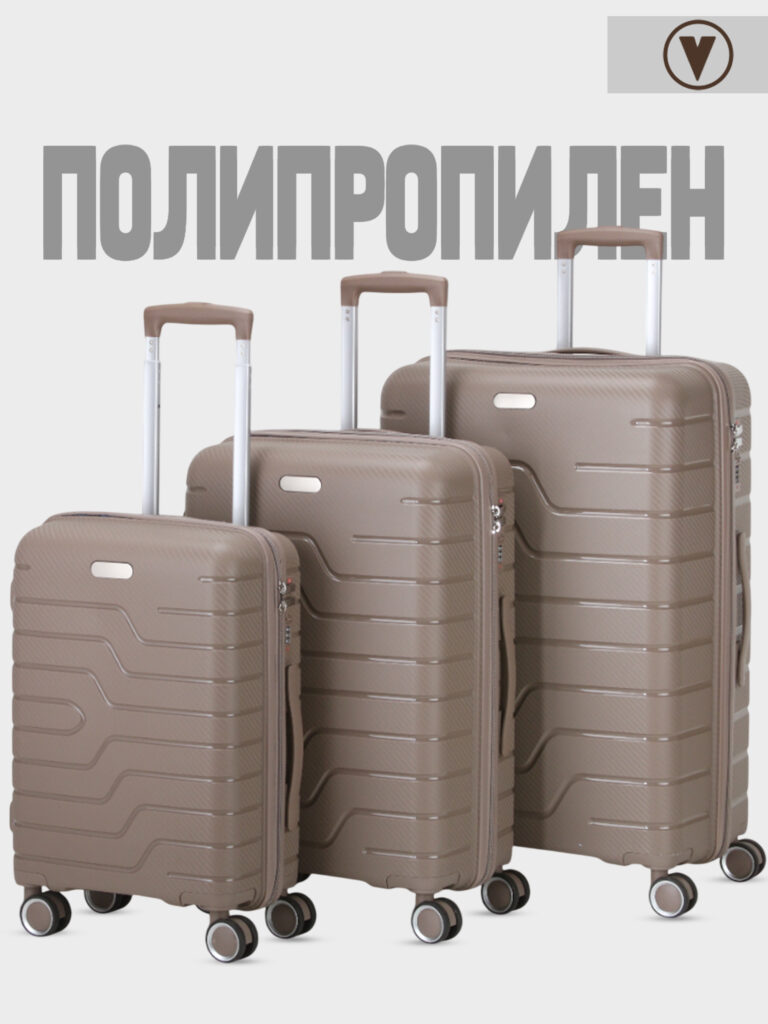 Комплект из 3-х чемоданов 