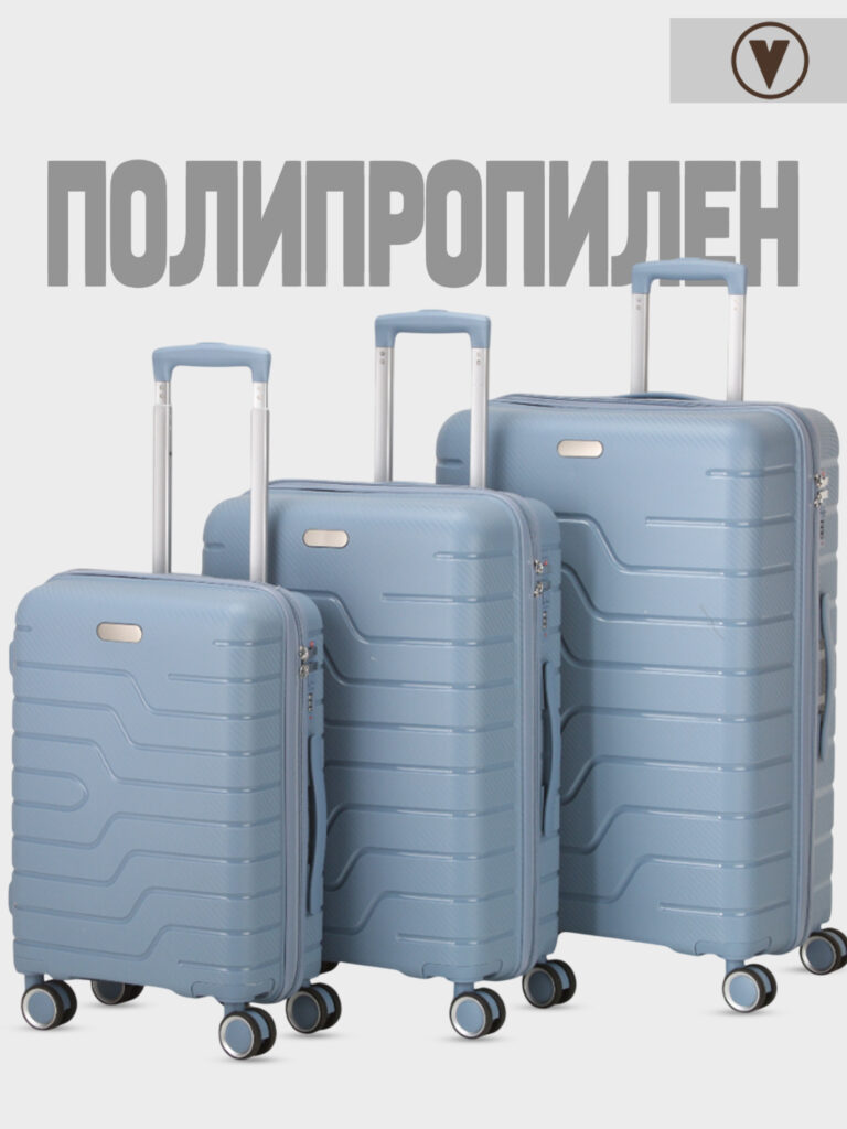 Комплект из 3-х чемоданов 