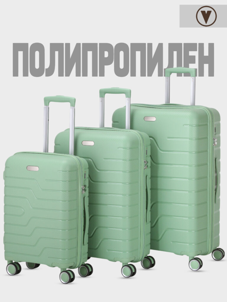 Комплект из 3-х чемоданов 