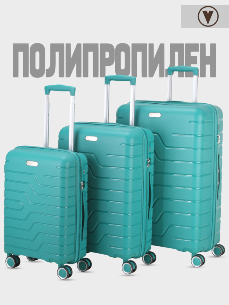 Комплект из 3-х чемоданов 