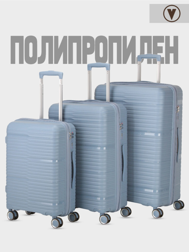 Комплект из 3-х чемоданов 