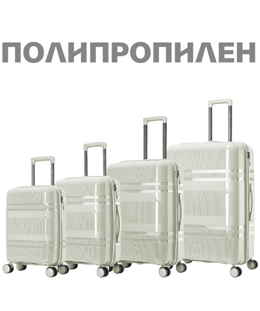 Комплект из 4-х чемоданов 