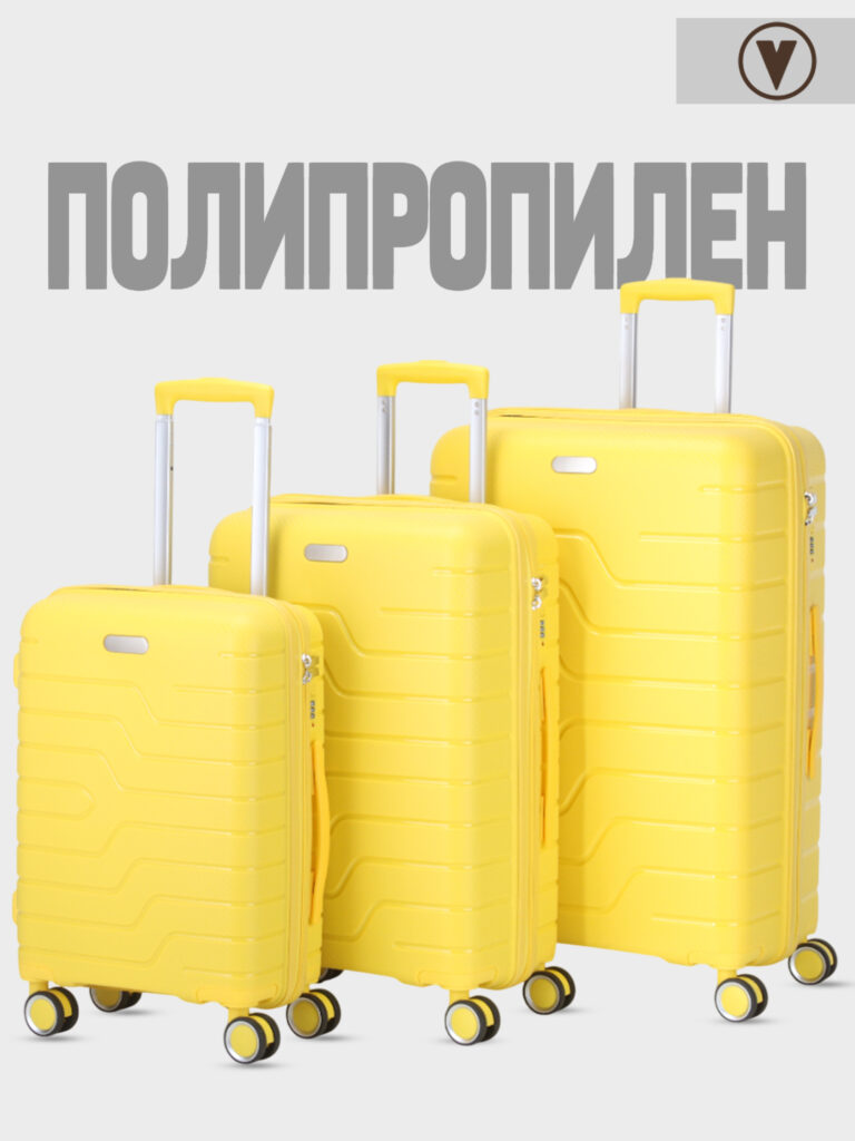 Комплект из 3-х чемоданов 