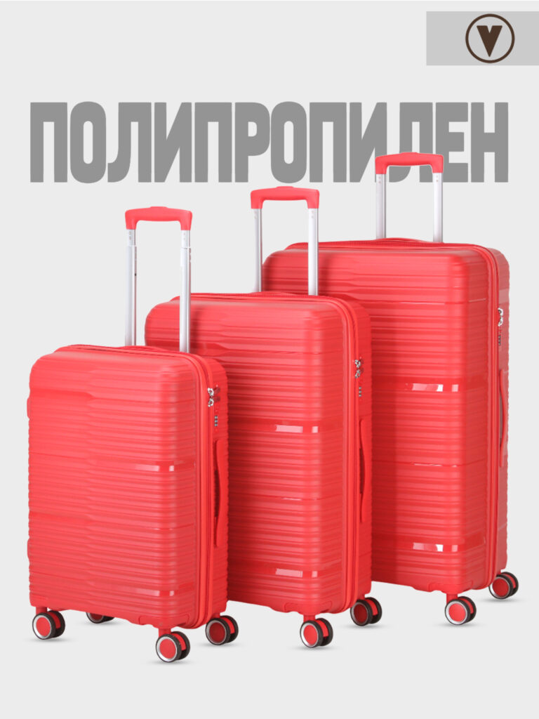 Комплект из 3-х чемоданов 