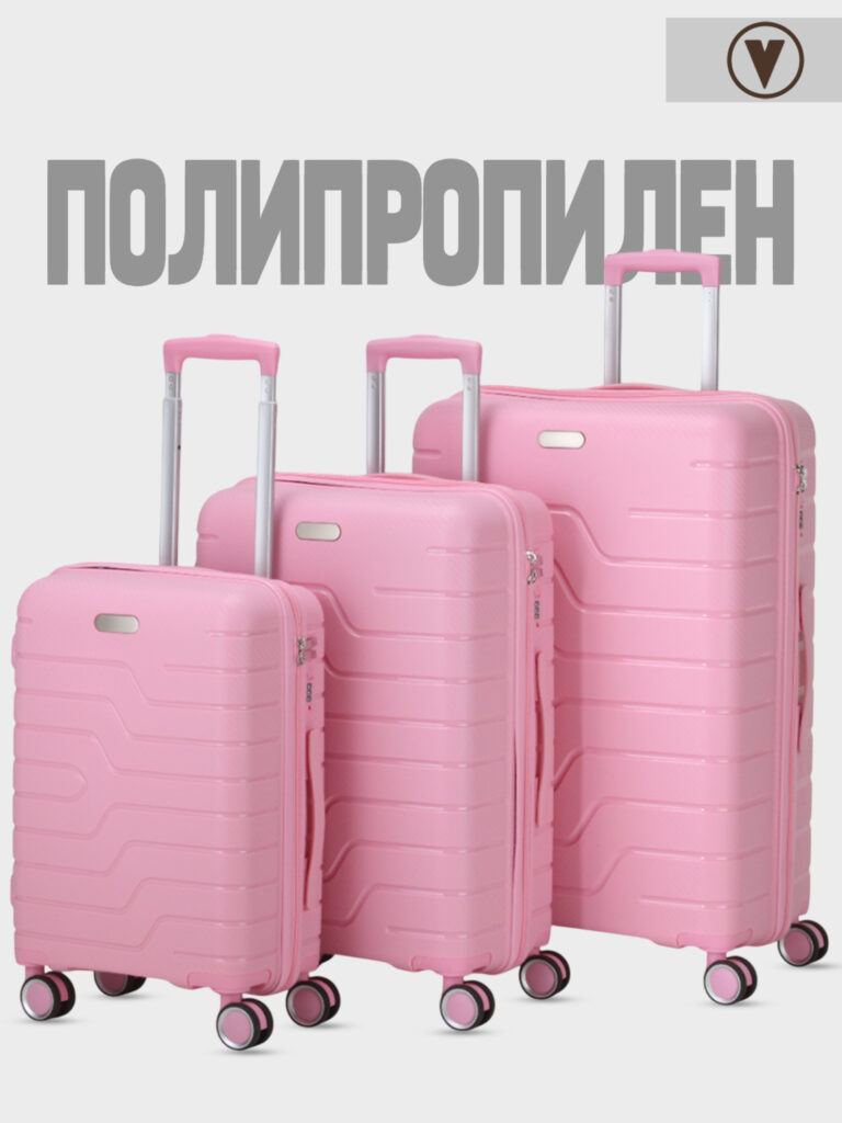 Комплект из 3-х чемоданов 
