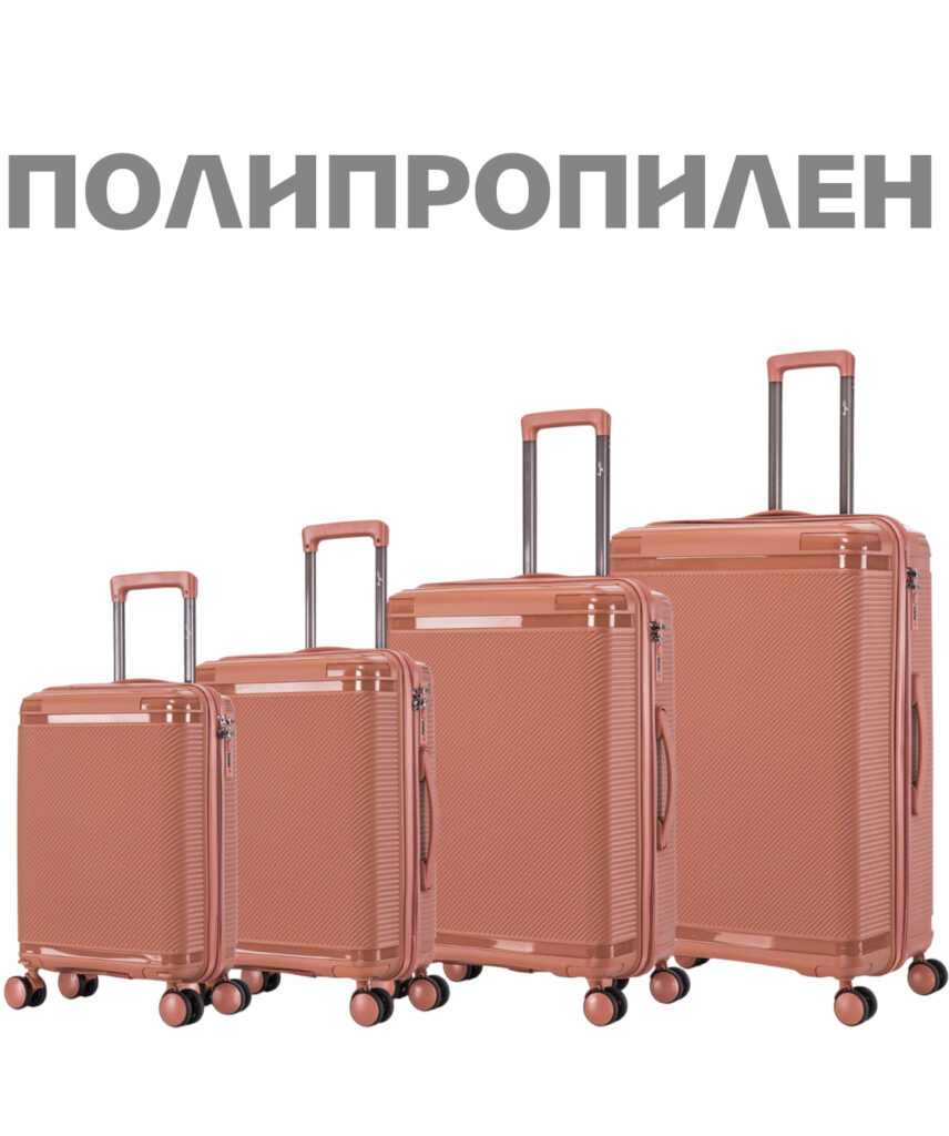 Комплект из 4-х чемоданов 