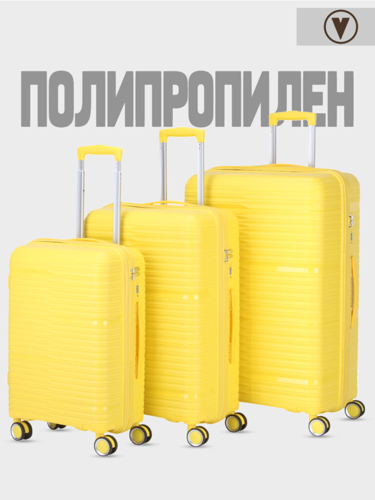 Комплект из 3-х чемоданов 