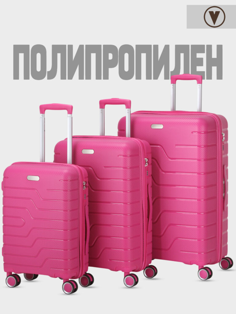 Комплект из 3-х чемоданов 