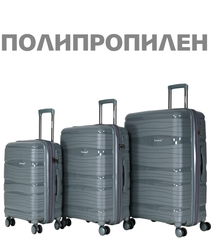 Комплект из 3-х чемоданов 