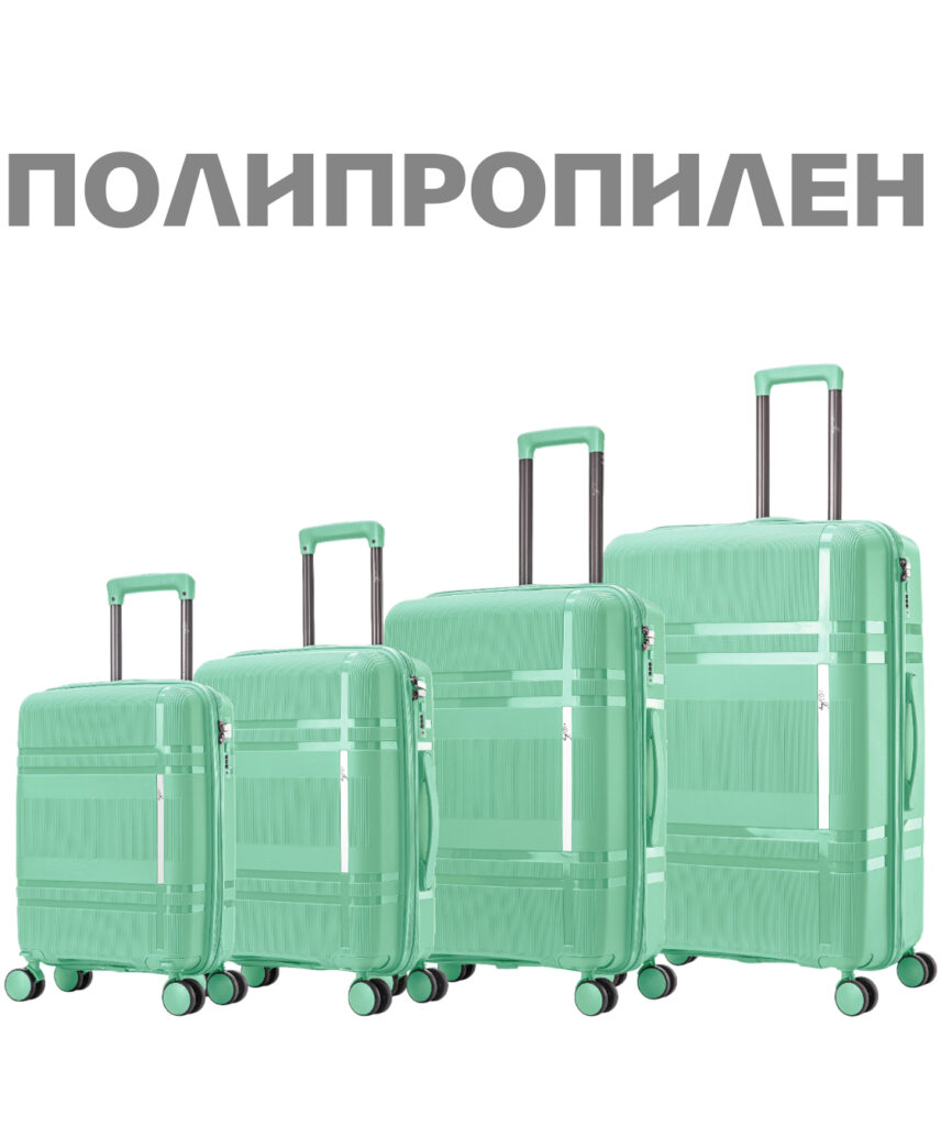 Комплект из 4-х чемоданов 