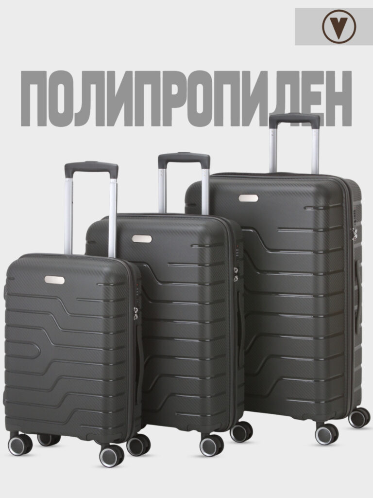 Комплект из 3-х чемоданов 