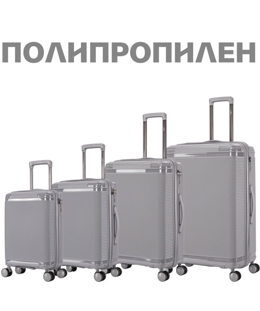 Комплект из 4-х чемоданов 