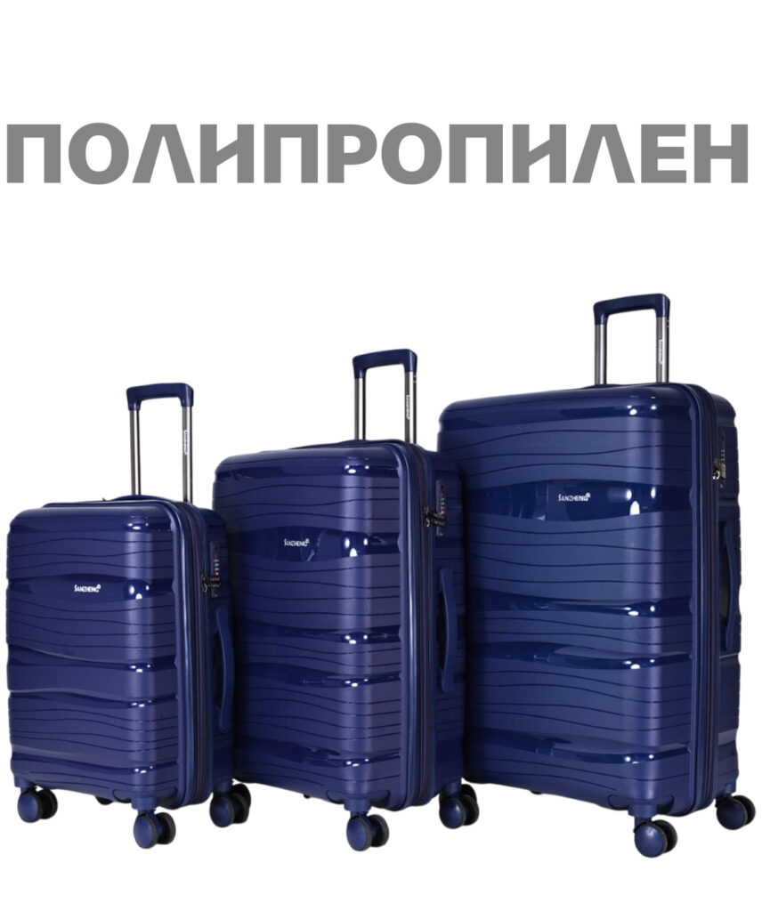 Комплект из 3-х чемоданов 