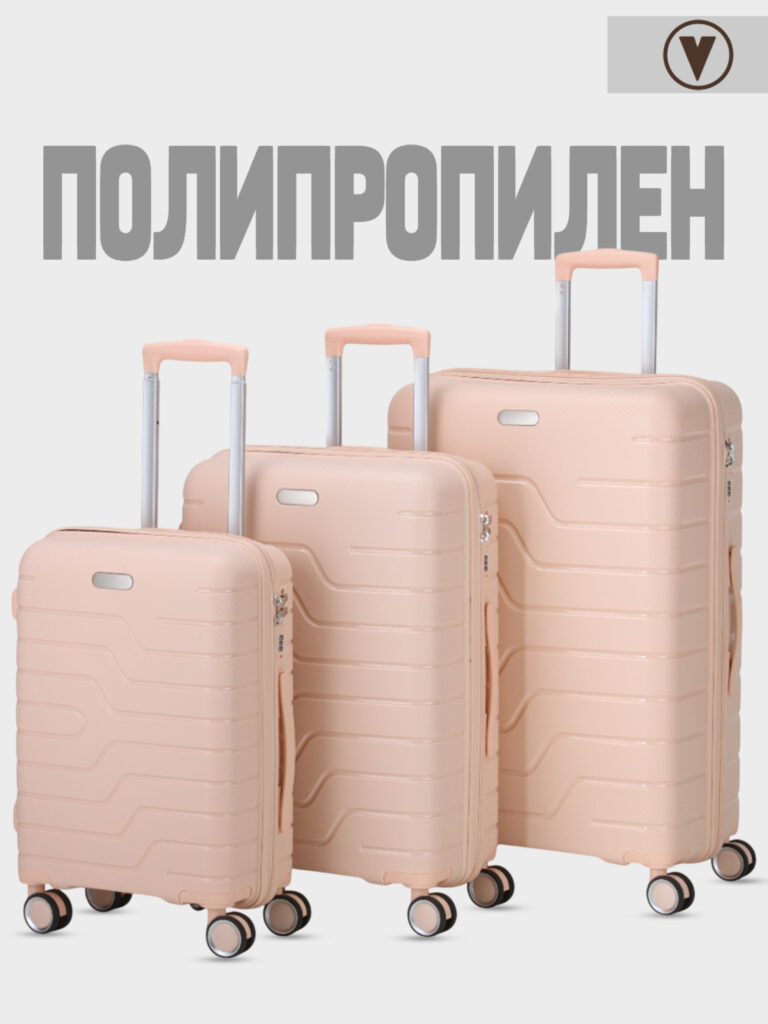 Комплект из 3-х чемоданов 