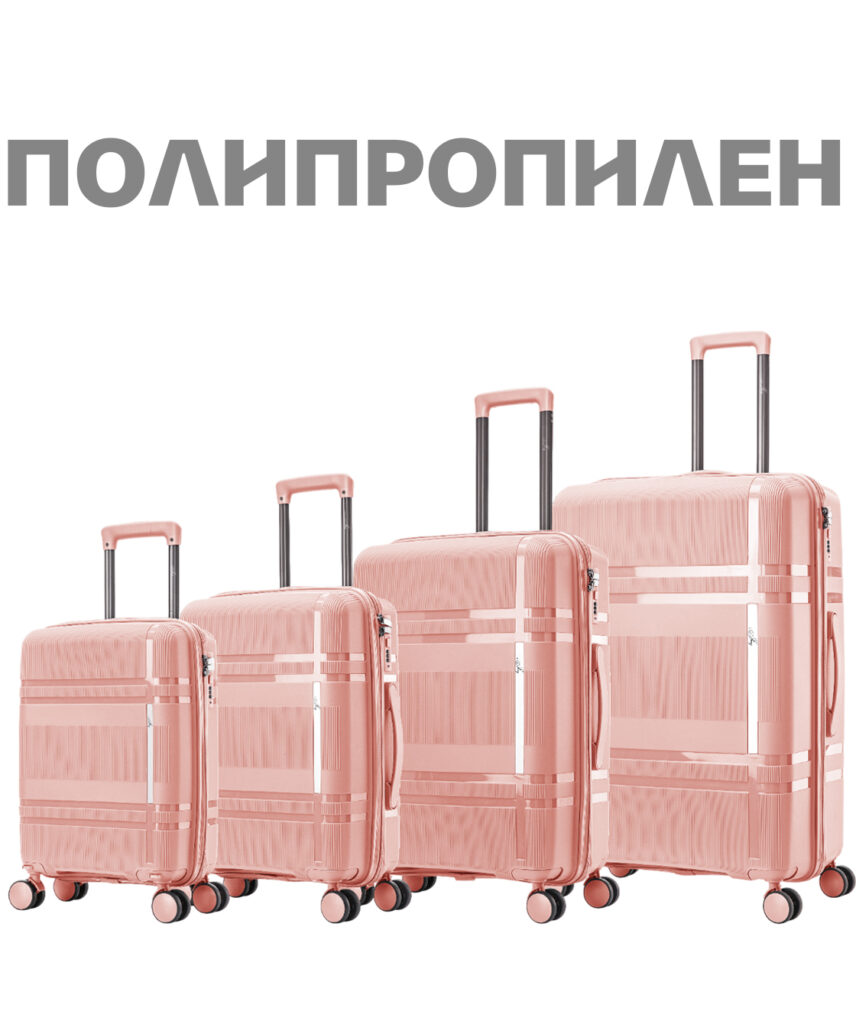 Комплект из 4-х чемоданов 