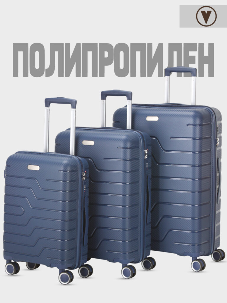 Комплект из 3-х чемоданов 