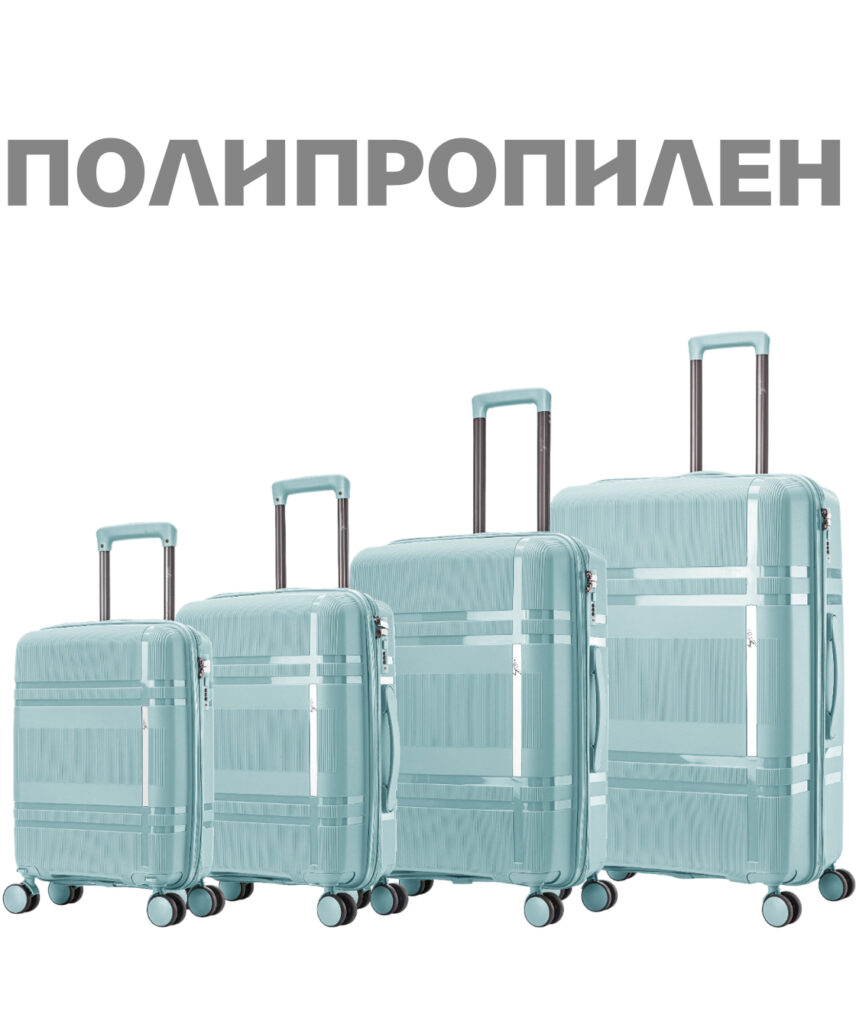 Комплект из 4-х чемоданов 